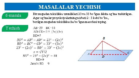MASALALAR YECHISH 6 -masala Bir nuqtadan tekislikka uzunliklari 23 va 33 bo’lgan ikkita og’ma MASALALAR YECHISH 6 -masala Bir nuqtadan tekislikka uzunliklari 23 va 33 bo’lgan ikkita og’ma