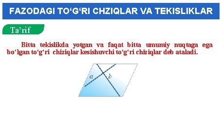 FAZODAGI TO‘G‘RI CHZIQLAR VA TEKISLIKLAR MATNLI MASALALAR Ta’rif Bitta tekislikda yotgan va faqat bitta FAZODAGI TO‘G‘RI CHZIQLAR VA TEKISLIKLAR MATNLI MASALALAR Ta’rif Bitta tekislikda yotgan va faqat bitta