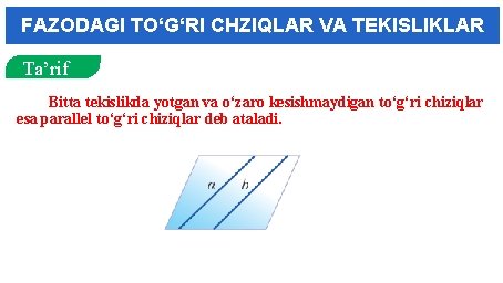 FAZODAGI TO‘G‘RI CHZIQLAR VA TEKISLIKLAR MATNLI MASALALAR Ta’rif Bitta tekislikda yotgan va o‘zaro kesishmaydigan FAZODAGI TO‘G‘RI CHZIQLAR VA TEKISLIKLAR MATNLI MASALALAR Ta’rif Bitta tekislikda yotgan va o‘zaro kesishmaydigan
