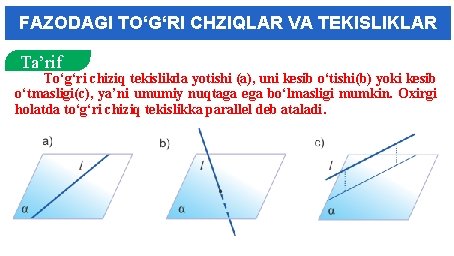 FAZODAGI TO‘G‘RI CHZIQLAR VA TEKISLIKLAR MATNLI MASALALAR Ta’rif To‘g‘ri chiziq tekislikda yotishi (a), uni FAZODAGI TO‘G‘RI CHZIQLAR VA TEKISLIKLAR MATNLI MASALALAR Ta’rif To‘g‘ri chiziq tekislikda yotishi (a), uni