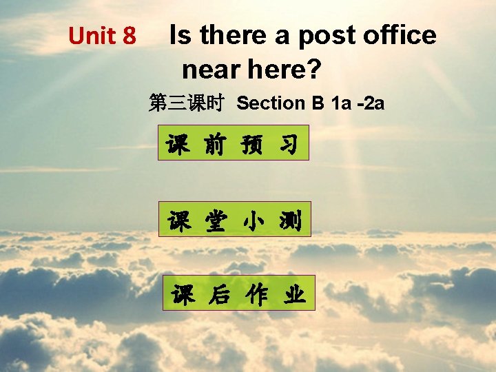 Unit 8 Is there a post office near here? 第三课时 Section B 1 a