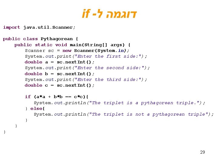 if - דוגמה ל import java. util. Scanner; public class Pythagorean { public static