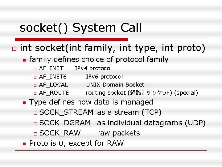 socket() System Call int socket(int family, int type, int proto) family defines choice of