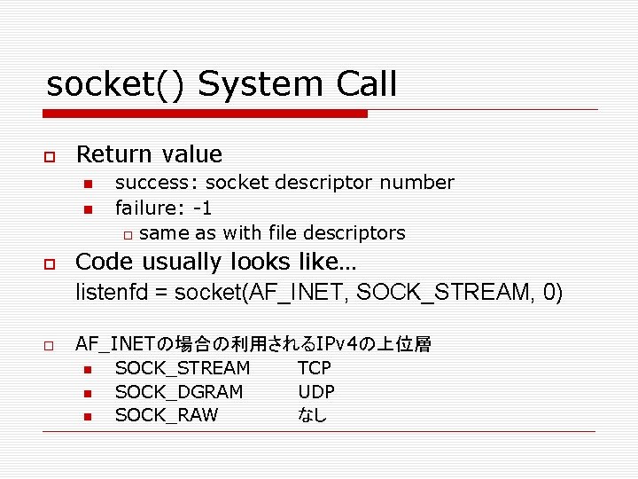 socket() System Call Return value success: socket descriptor number failure: -1 same as with