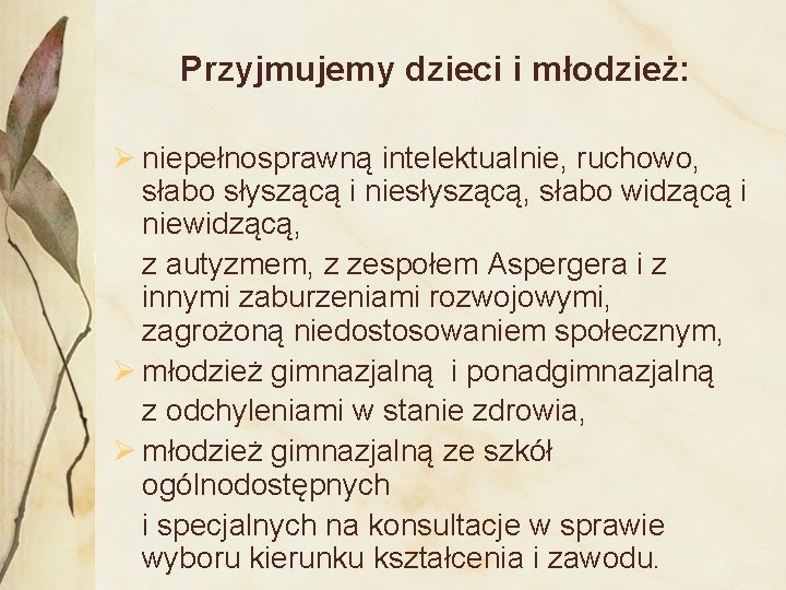 Przyjmujemy dzieci i młodzież: Ø niepełnosprawną intelektualnie, ruchowo, słabo słyszącą i niesłyszącą, słabo widzącą