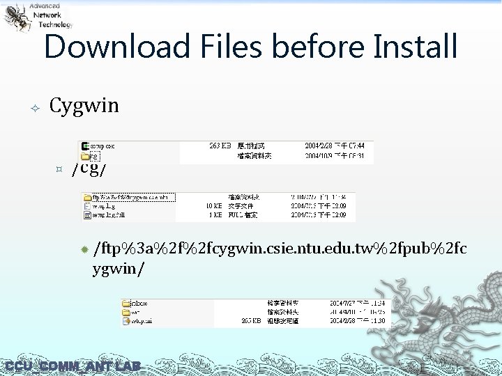 Network Simulator 2 Ccucommant Lab 1 Outline Install