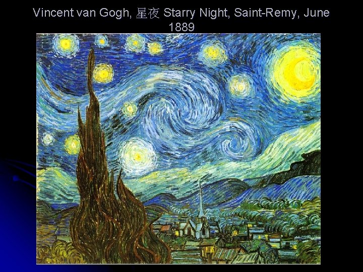 Vincent van Gogh, 星夜 Starry Night, Saint-Remy, June 1889 