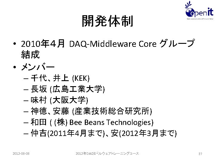 Daqmiddleware User Interface Pc Xml System Configuration Daq