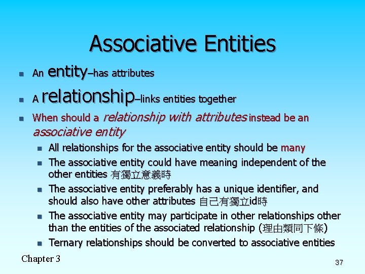 Associative Entities entity–has attributes n An n A n When should a relationship–links entities