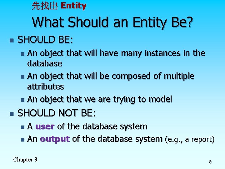 先找出 Entity What Should an Entity Be? n SHOULD BE: An object that will