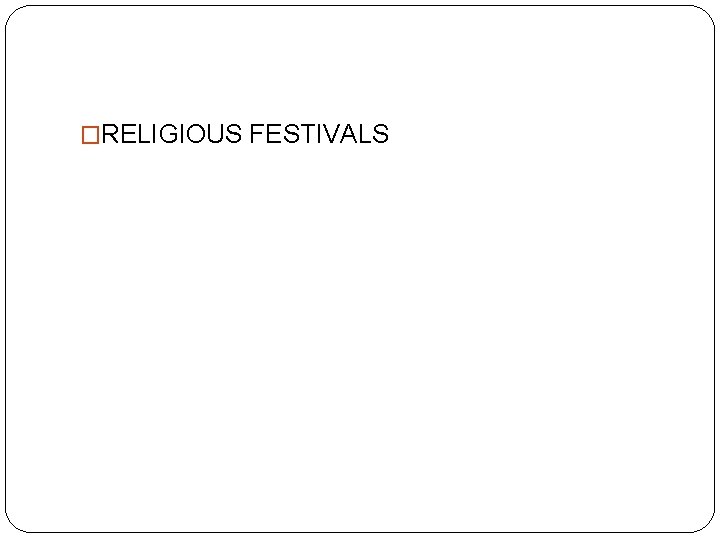 �RELIGIOUS FESTIVALS �RELIGIOUS FESTIVALS