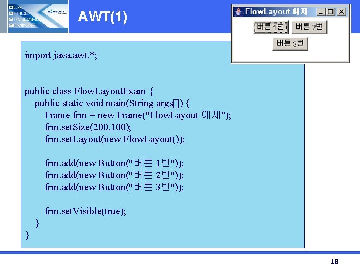 AWT(1) import java. awt. *; public class Flow. Layout. Exam { public static void