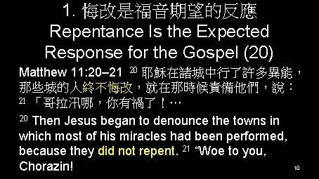 1. 悔改是福音期望的反應 Repentance Is the Expected Response for the Gospel (20) Matthew 11: 20–
