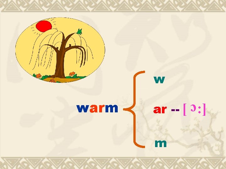 w ar -- [ : ] c warm m 