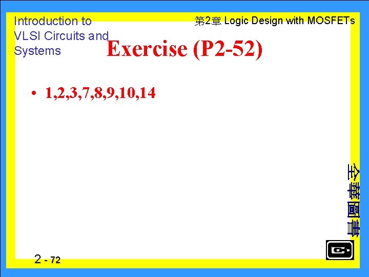 Introduction to VLSI Circuits and Systems 第 2章 Logic Design with MOSFETs Exercise (P