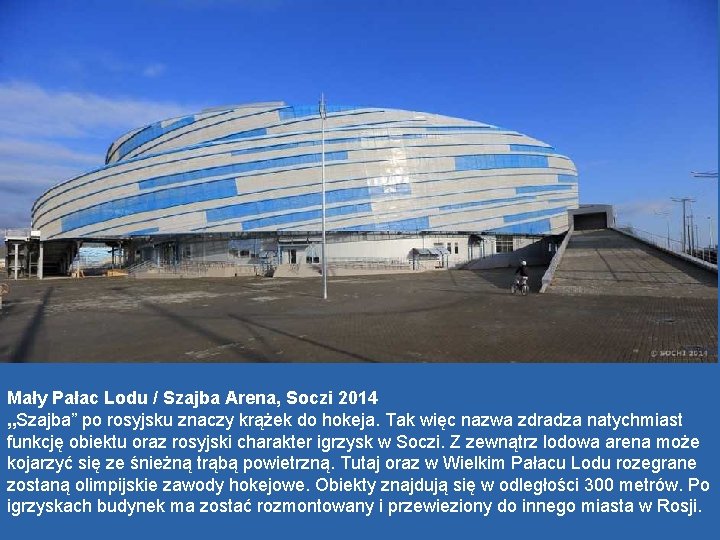 Mały Pałac Lodu / Szajba Arena, Soczi 2014 „Szajba” po rosyjsku znaczy krążek do