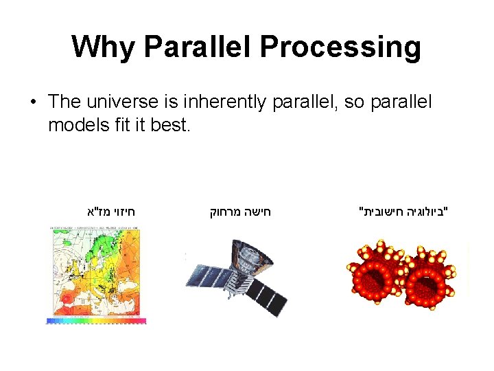 Why Parallel Processing • The universe is inherently parallel, so parallel models fit it