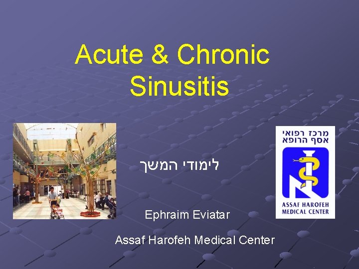 Acute & Chronic Sinusitis המשך לימודי Ephraim Eviatar Assaf Harofeh Medical Center 
