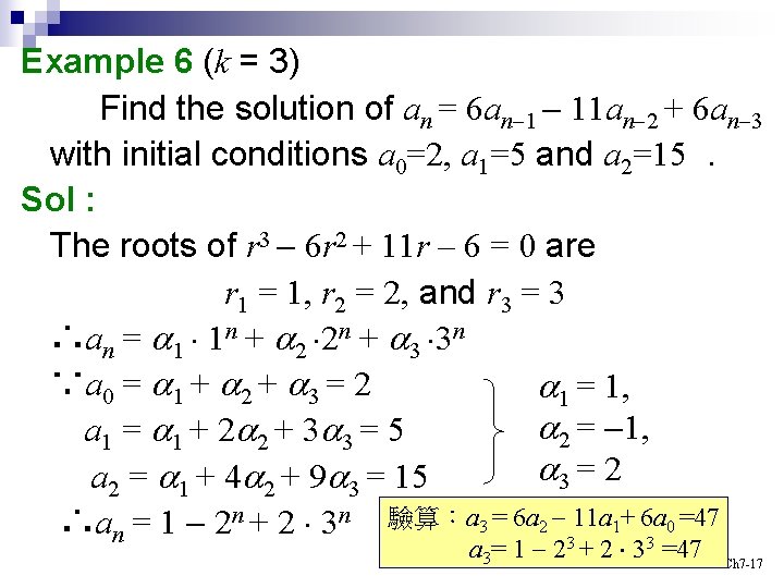 Example 6 (k = 3) Find the solution of an = 6 an-1 -
