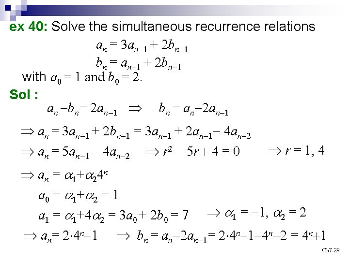 ex 40: Solve the simultaneous recurrence relations an = 3 an-1 + 2 bn-1