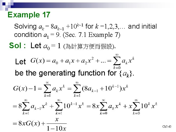 Example 17 Solving ak = 8 ak-1 +10 k-1 for k =1, 2, 3,