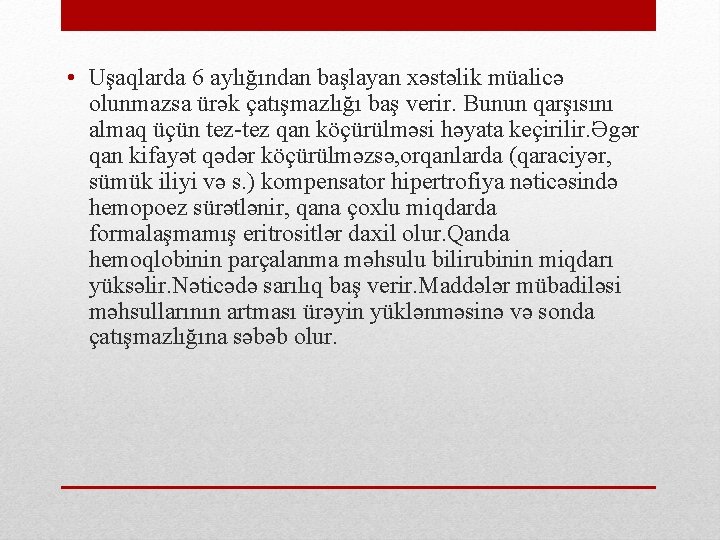  • Uşaqlarda 6 aylığından başlayan xəstəlik müalicə olunmazsa ürək çatışmazlığı baş verir. Bunun