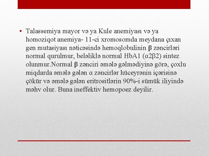  • Talassemiya mayor və ya Kule anemiyası və ya homoziqot anemiya- 11 -ci
