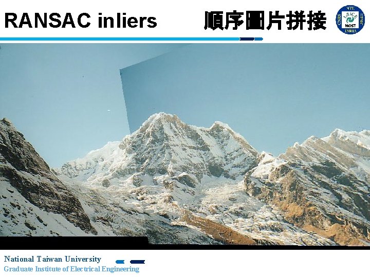 RANSAC inliers National Taiwan University Graduate Institute of Electrical Engineering 順序圖片拼接 