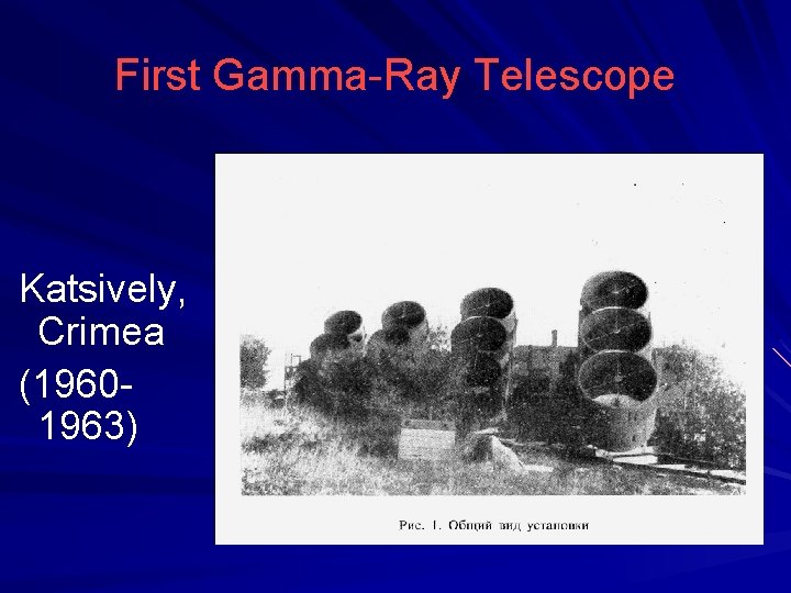 First Gamma-Ray Telescope Katsively, Crimea (19601963) 