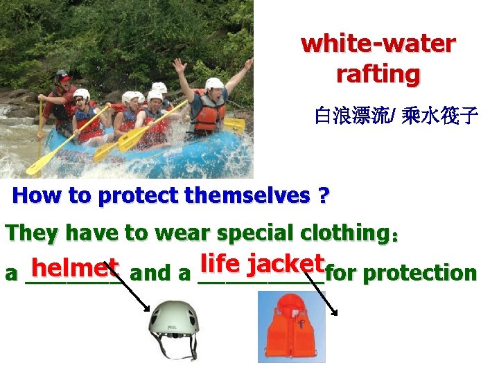white-water rafting 白浪漂流/ 乘水筏子 How to protect themselves ? They have to wear special white-water rafting 白浪漂流/ 乘水筏子 How to protect themselves ? They have to wear special