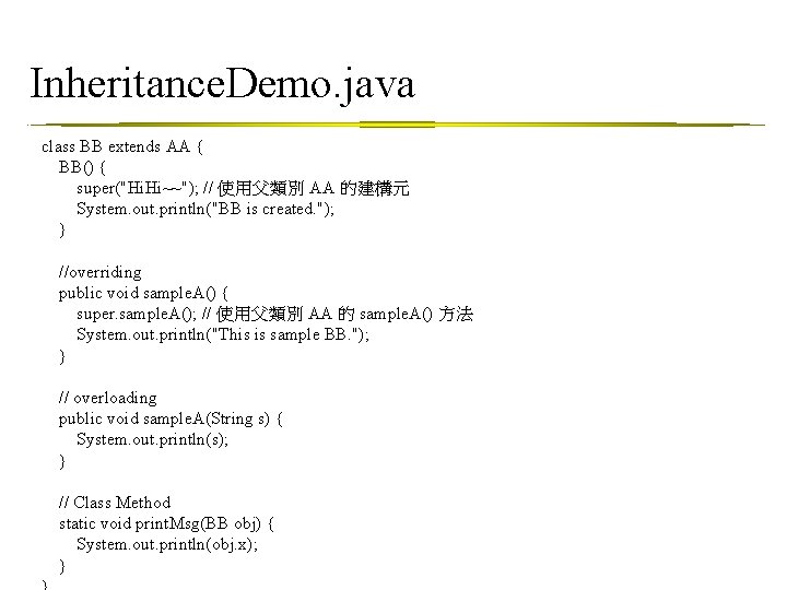 Inheritance. Demo. java class BB extends AA { BB() { super("Hi. Hi~~"); // 使用父類別