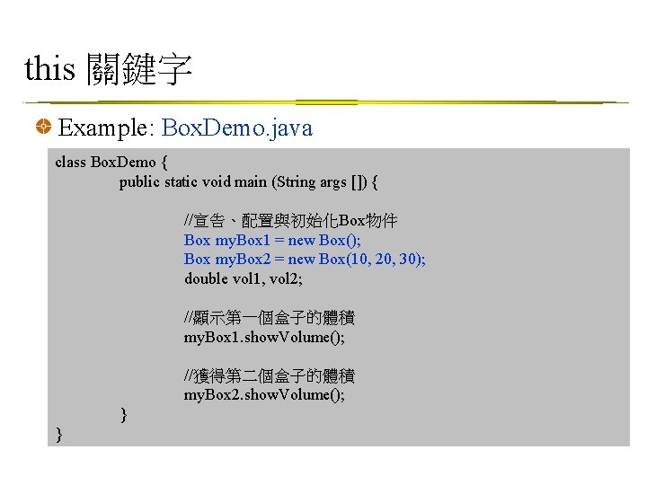 this 關鍵字 Example: Box. Demo. java class Box. Demo { public static void main
