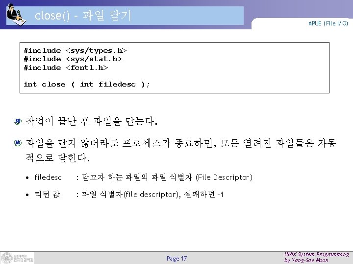 close() – 파일 닫기 APUE (File I/O) #include <sys/types. h> #include <sys/stat. h> #include