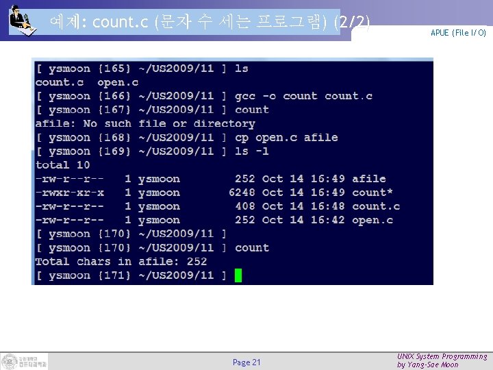 예제: count. c (문자 수 세는 프로그램) (2/2) Page 21 APUE (File I/O) UNIX