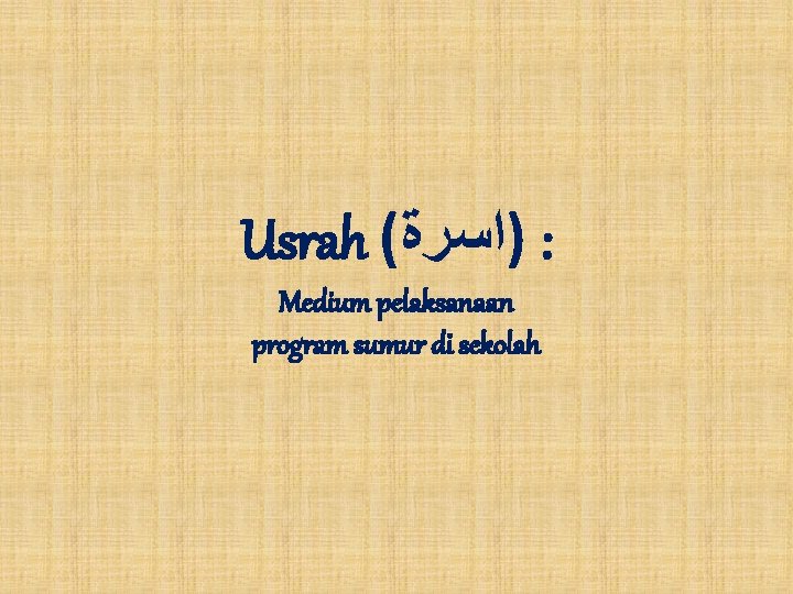 Usrah ( )ﺍﺳﺮﺓ : Medium pelaksanaan program sumur di sekolah 