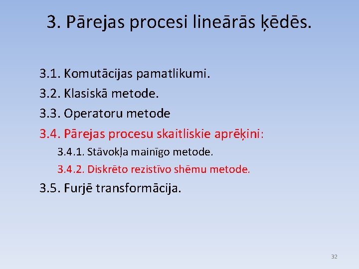 3. Pārejas procesi lineārās ķēdēs. 3. 1. Komutācijas pamatlikumi. 3. 2. Klasiskā metode. 3.