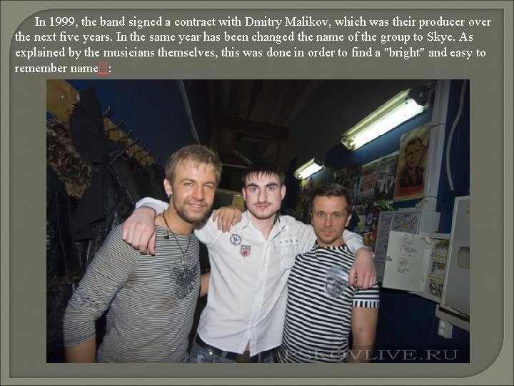 In 1999, the band signed a contract with Dmitry Malikov, which was their producer
