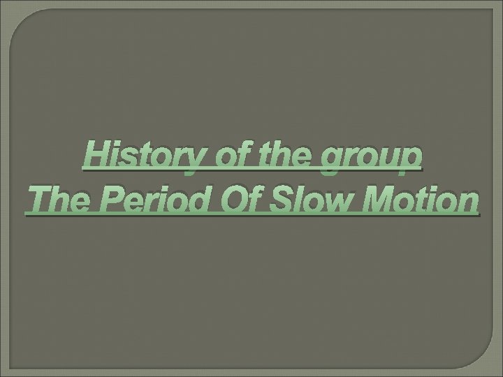 History of the group The Period Of Slow Motion 