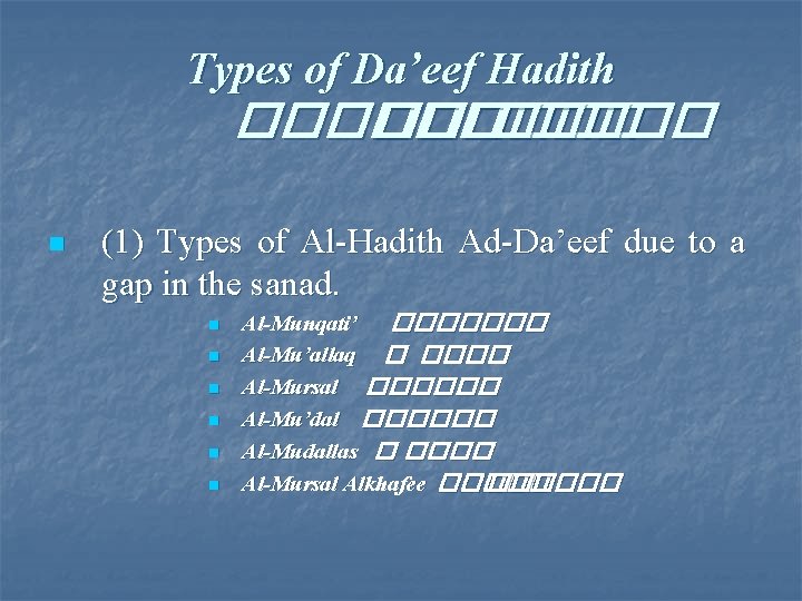 Types of Da’eef Hadith ������ n (1) Types of Al-Hadith Ad-Da’eef due to a