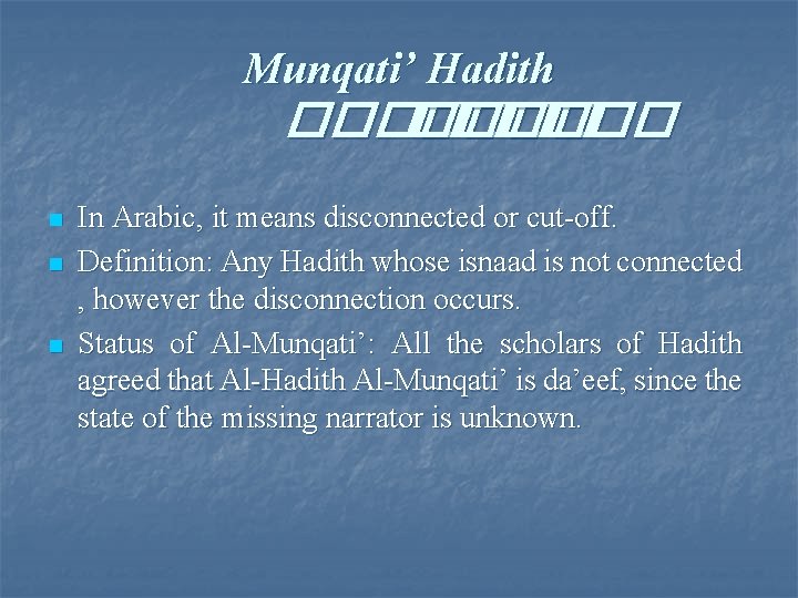 Munqati’ Hadith ������� n n n In Arabic, it means disconnected or cut-off. Definition: