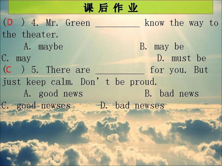 课 后 作 业 ( D ) 4. Mr. Green _____ know the way