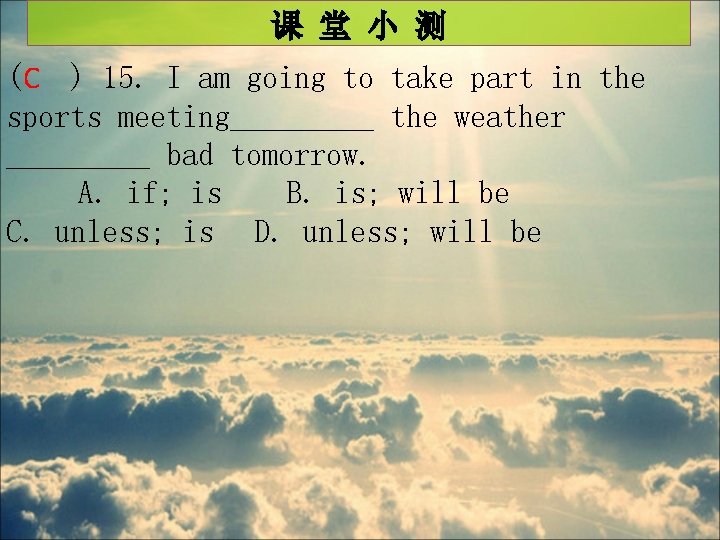 课 堂 小 测 (C ) 15. I am going to take part in