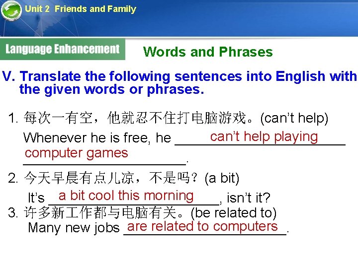 Unit 2 Friends and Family Words and Phrases V. Translate the following sentences into