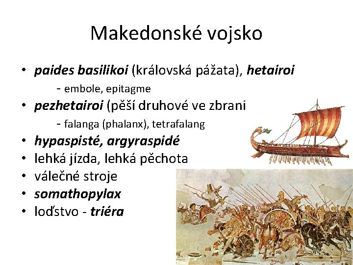 Makedonské vojsko • paides basilikoi (královská pážata), hetairoi - embole, epitagme • pezhetairoi (pěší