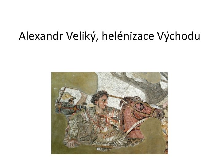 Alexandr Veliký, helénizace Východu 