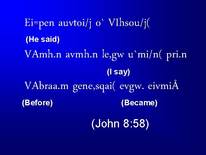 Ei=pen auvtoi/j o` VIhsou/j( (He said) VAmh. n avmh. n le, gw u`mi/n( pri.