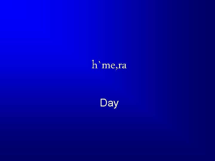 h`me, ra Day 
