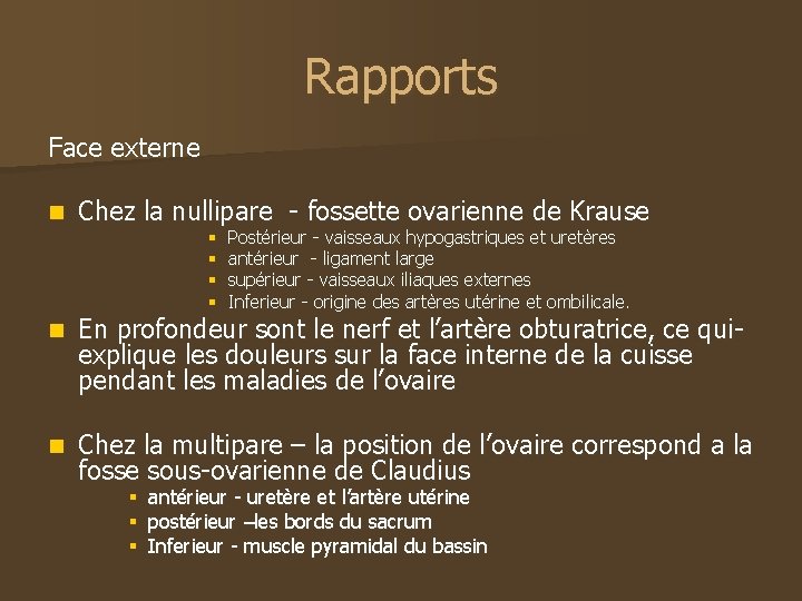 Rapports Face externe n Chez la nullipare - fossette ovarienne de Krause § §