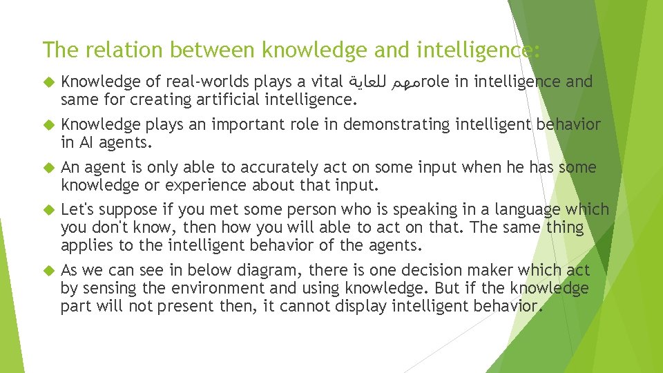 The relation between knowledge and intelligence: Knowledge of real-worlds plays a vital ﻣﻬﻢ ﻟﻠﻌﺎﻳﺔ