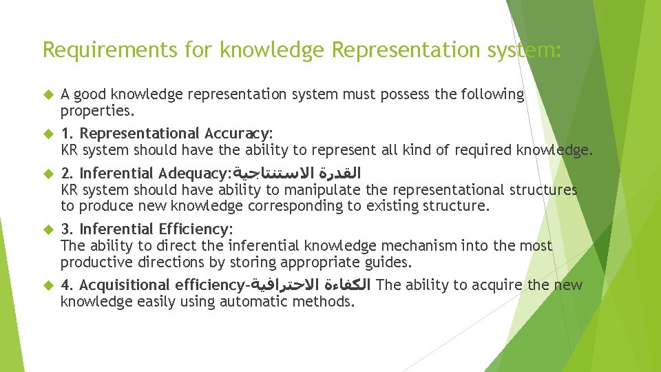 Requirements for knowledge Representation system: A good knowledge representation system must possess the following